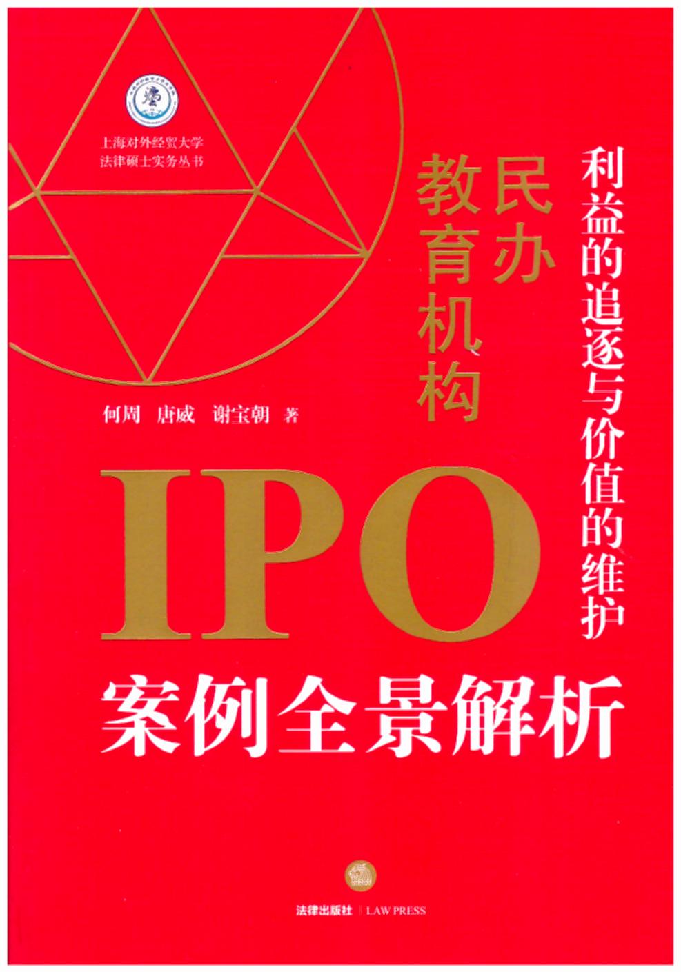 �����׷���c�rֵ�ľS�o�����k�����C��IPO����ȫ������