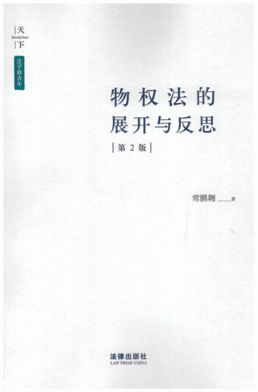 ���(qu��n)����չ�_�c��˼����2�棩�����Ӯa(ch��n)��ӛ���Зl�������֮һ�����i������������