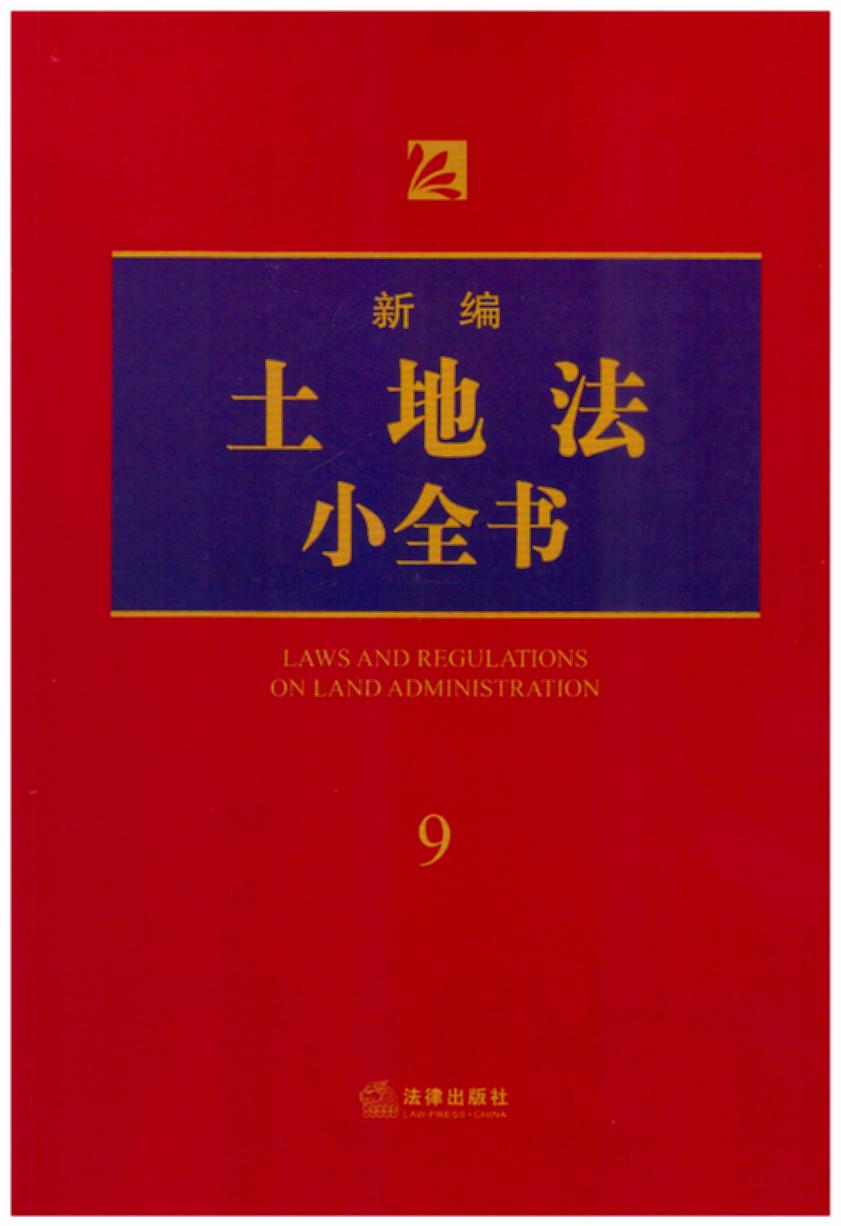 �¾����ط�Сȫ��.9��2018���°棬˾���k�����Ɏ��̘I�����ɌW�������շ����ù��ߕ���