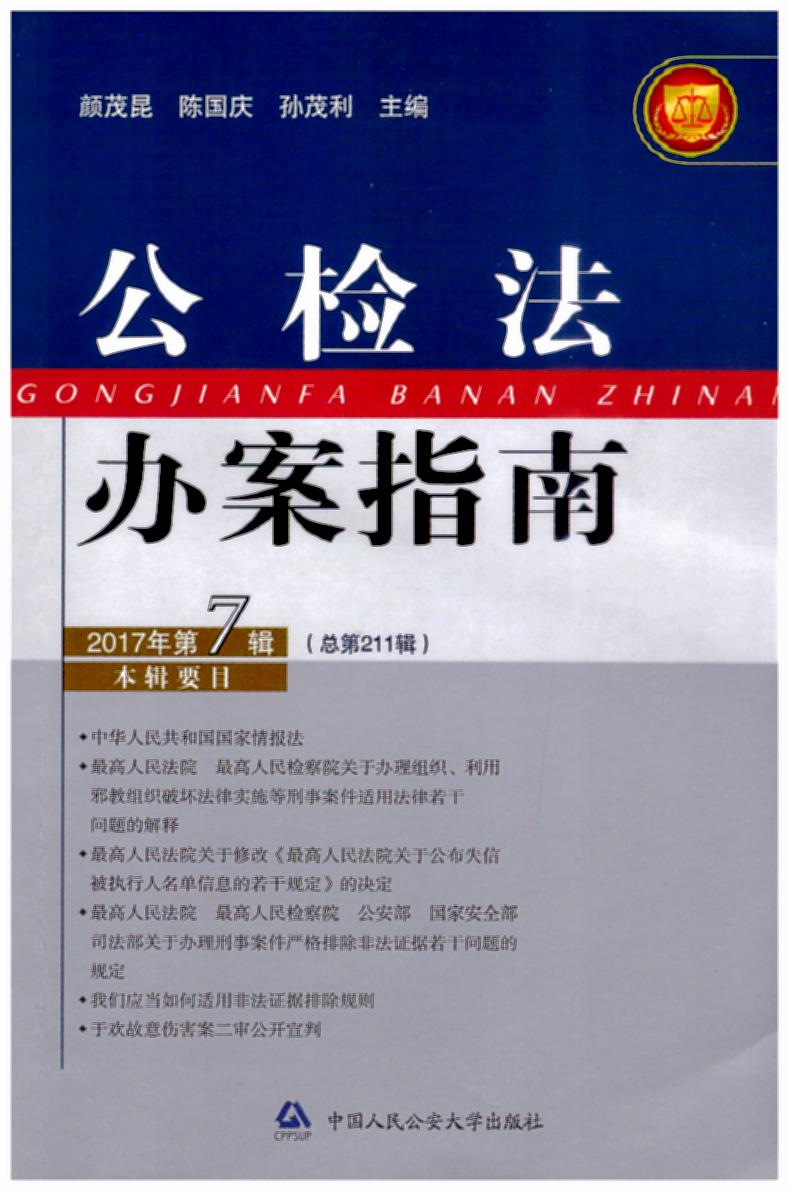 (��(n��i))���z���k��ָ��(2017���7݋)(����211݋)