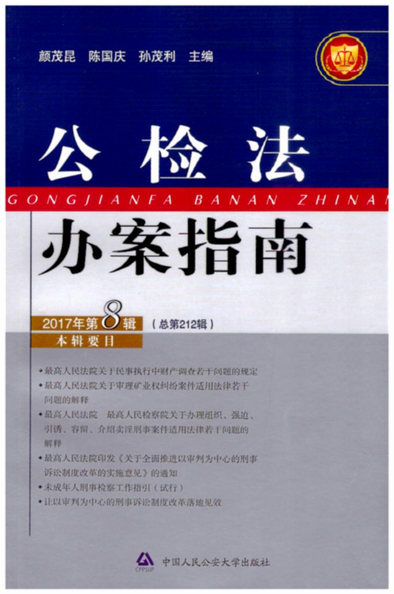 (��(n��i))���z���k��ָ��(2017���8݋)(����212݋)