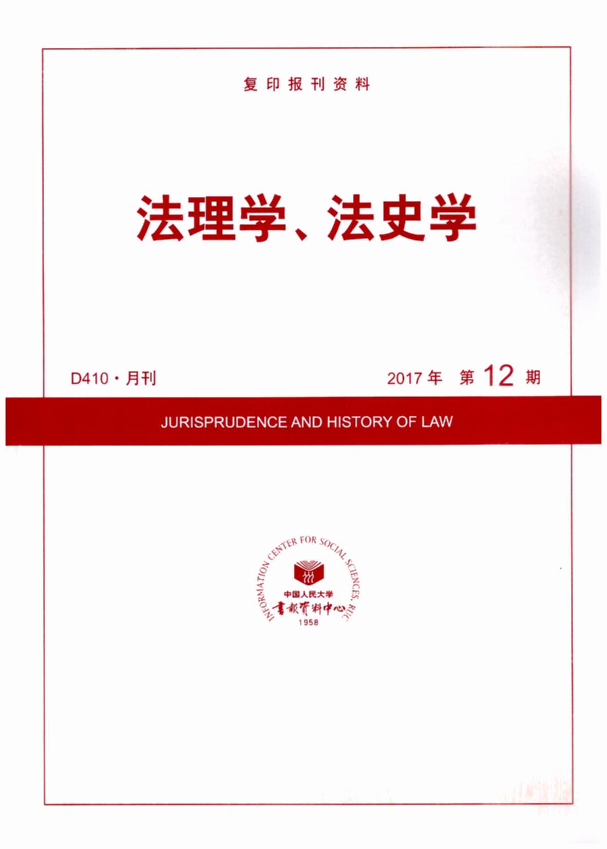 ����W����ʷ�W.2017���12��(��ӡ���Y��)