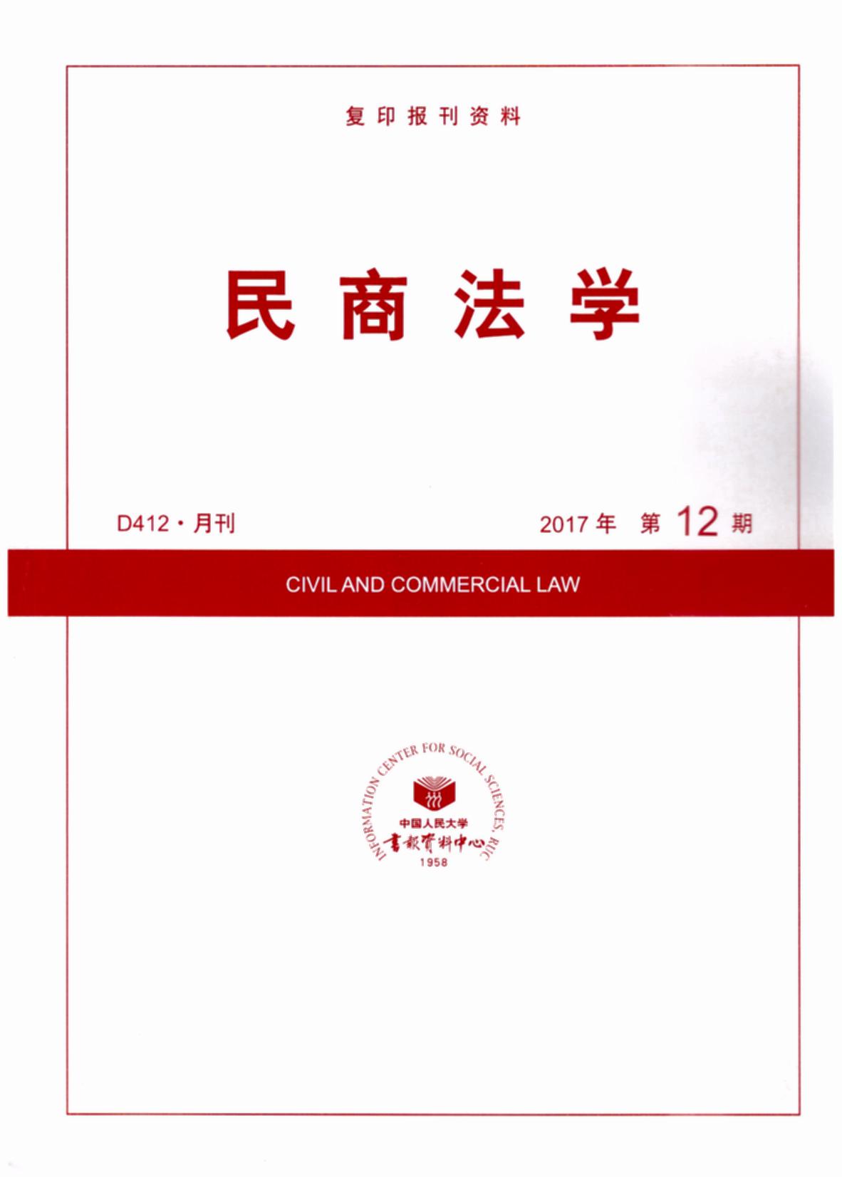 ���̷��W(xu��).2017���12��(��(f��)ӡ��(b��o)���Y��)