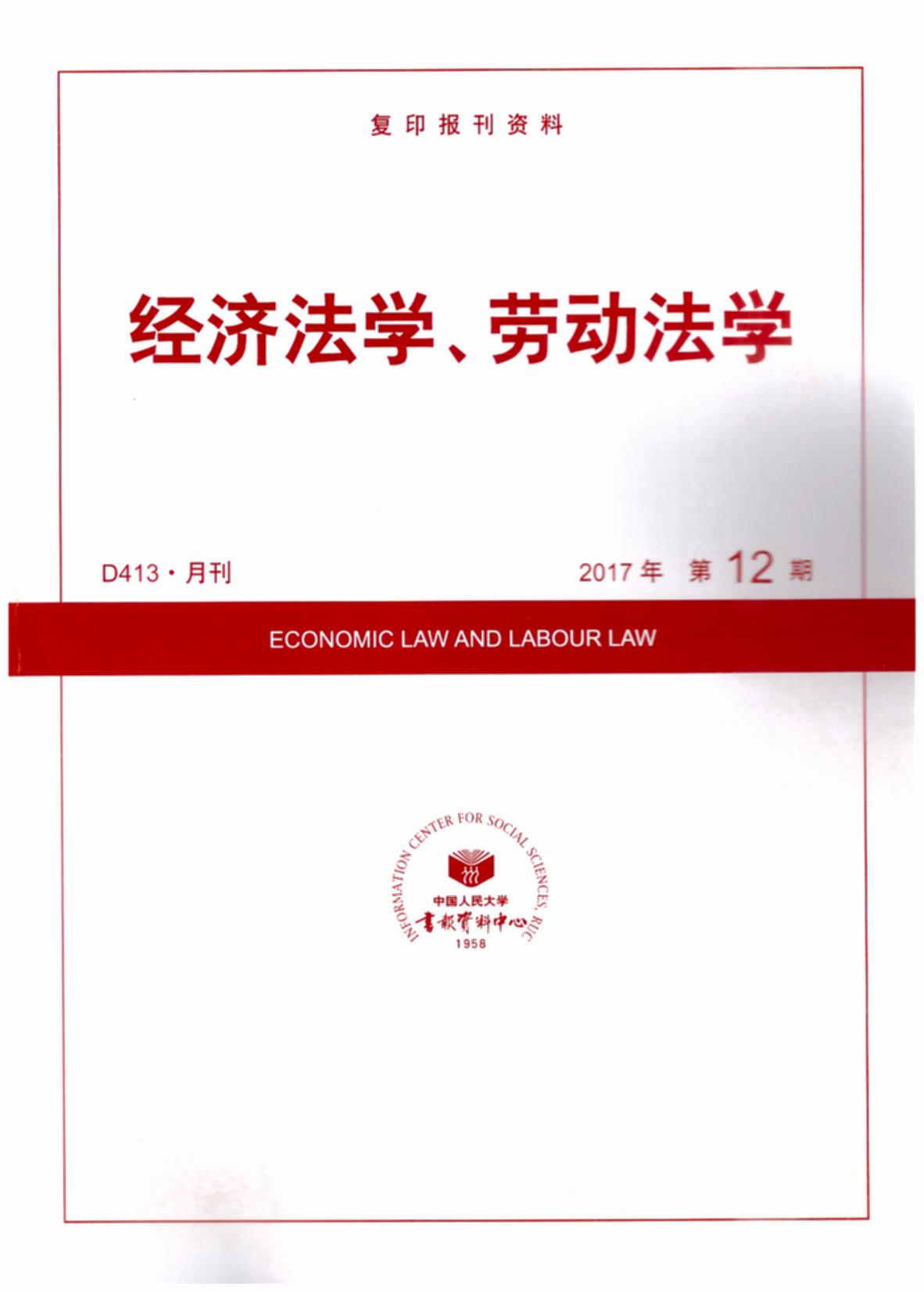 ��(j��ng)��(j��)���W(xu��)���ڄ�(d��ng)���W(xu��).2017���12��(��(f��)ӡ��(b��o)���Y��)