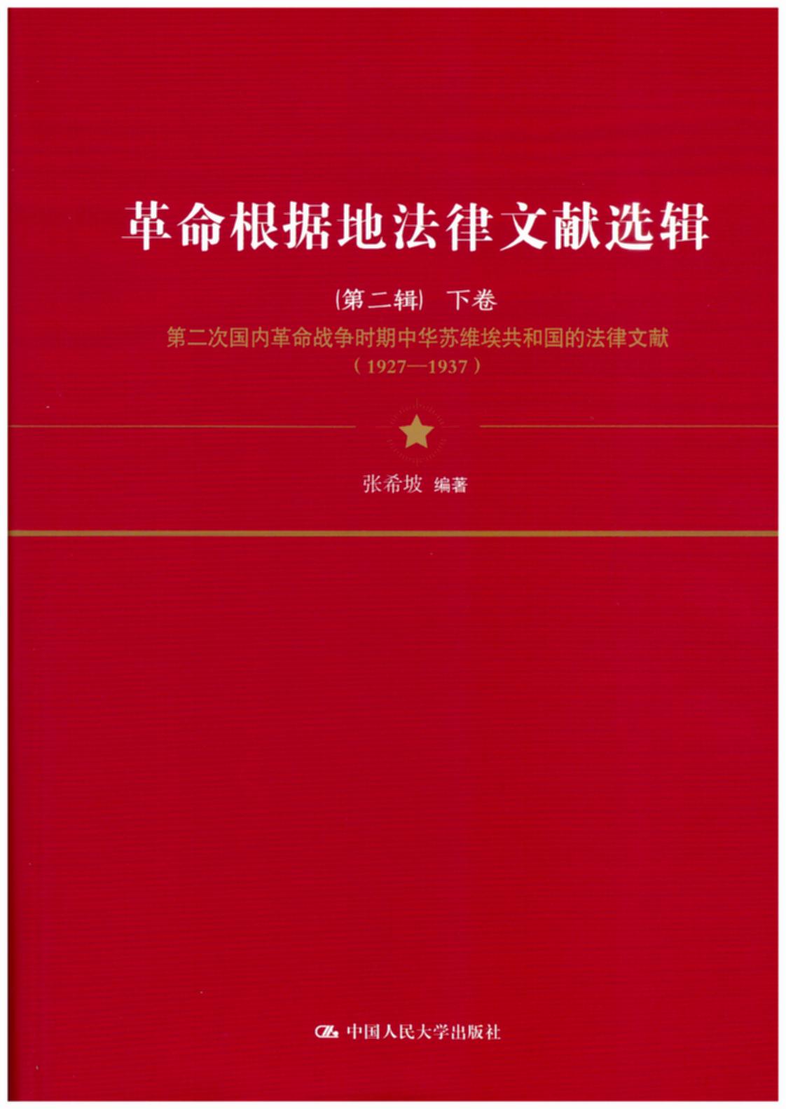 ���������ط����īI�x݋(�ڶ�݋.���¾�)