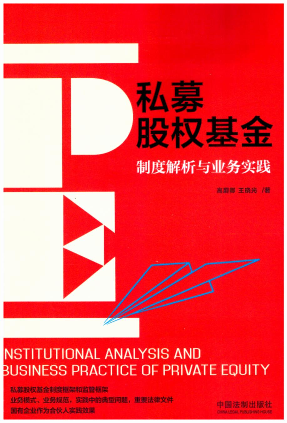 ˽ļ�ə�(qu��n)�����ƶȽ����c�I(y��)��(w��)���`