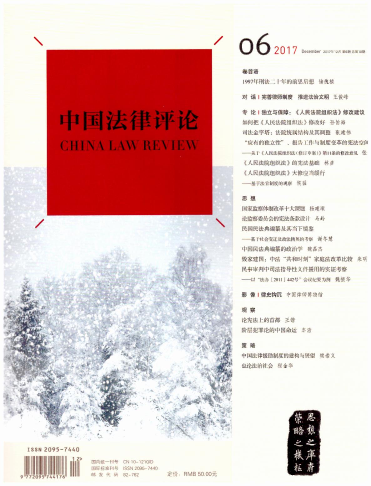 �Ї������uՓ(2017��12�µ�6��.����18��)