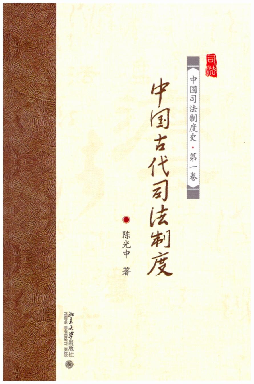 �Ї��Ŵ�˾���ƶ�/�Ї�˾���ƶ�ʷ.��һ��