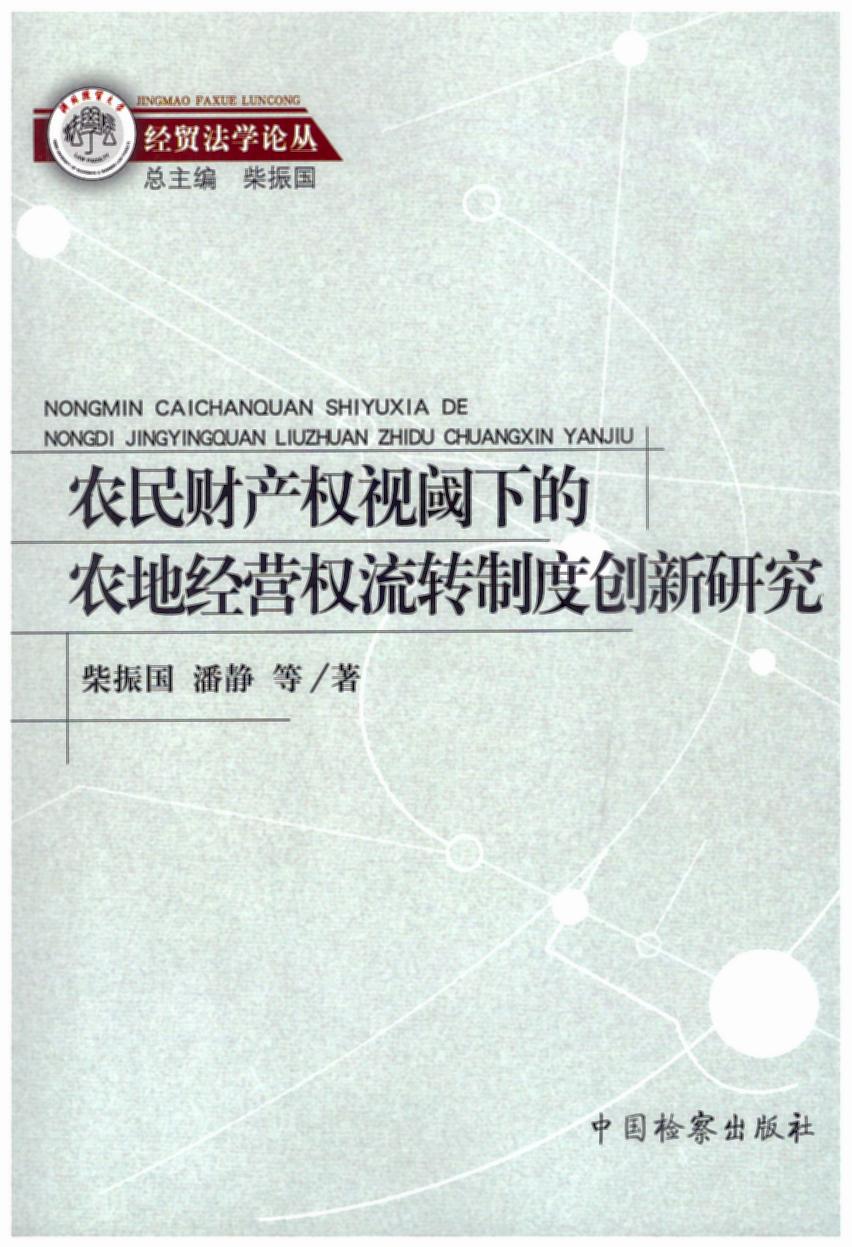 �r��ؔ�a��ҕ��µ��r�ؽ��I�����D�ƶȄ����о�