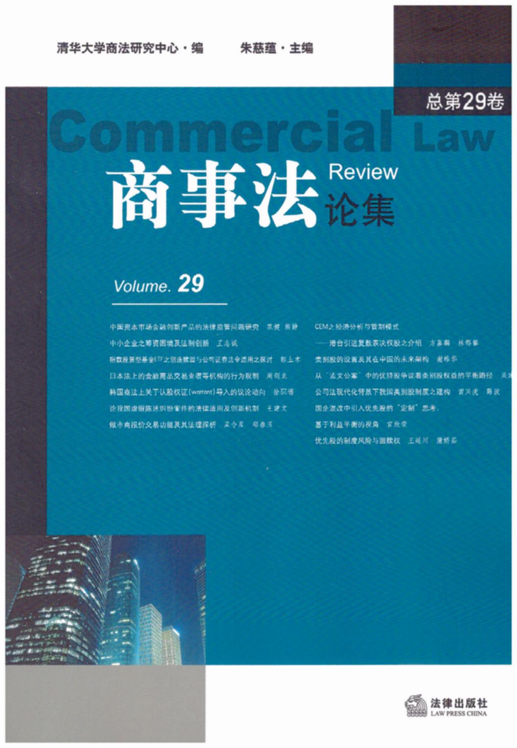 ���·�Փ��������29����