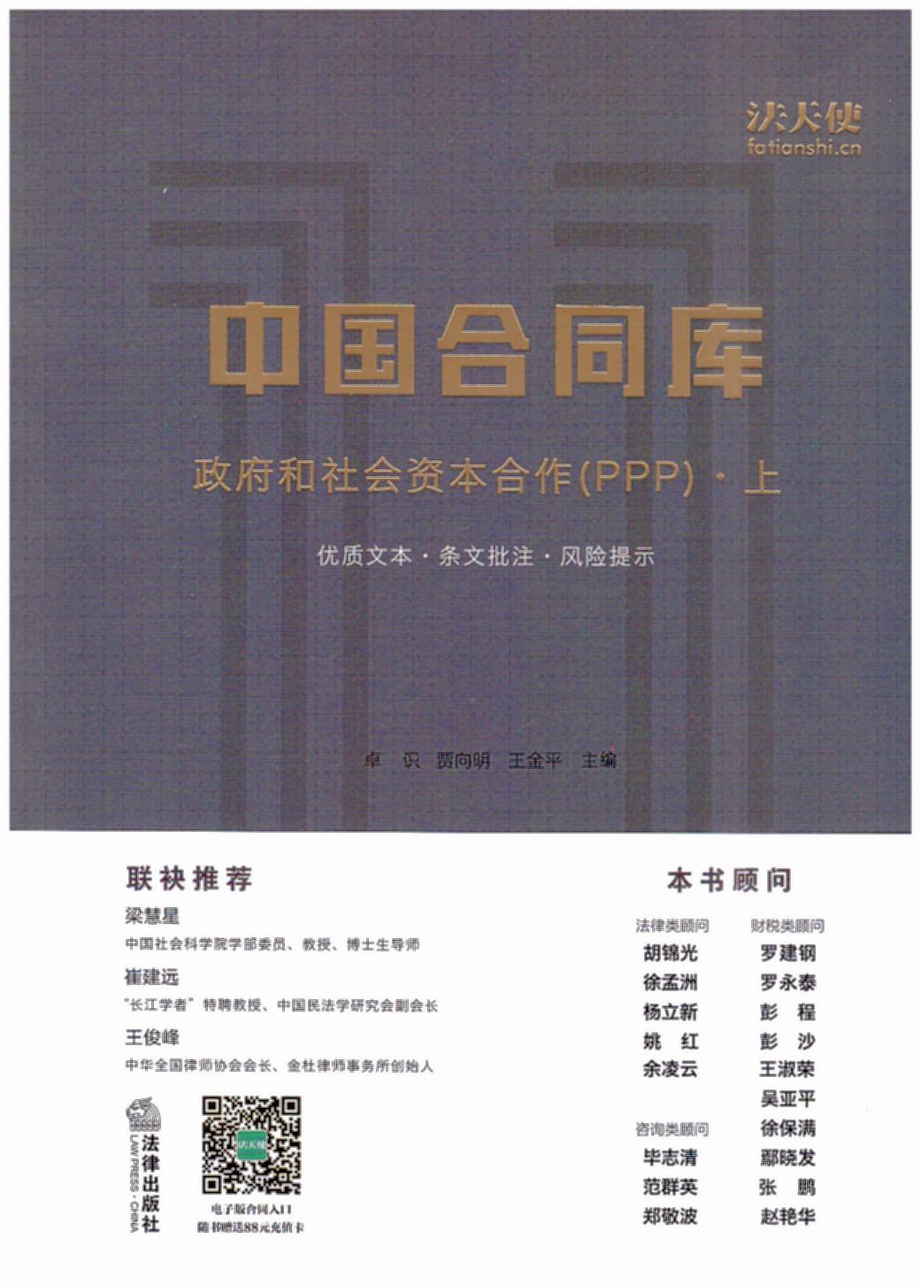 �Ї���ͬ�죺����������Y��������PPP�������£��������ǡ��޽��h(yu��n)��������(li��n)�����]�����h(yu��n)�ھ��������^�r�ļ��|(zh��)���һ�w����