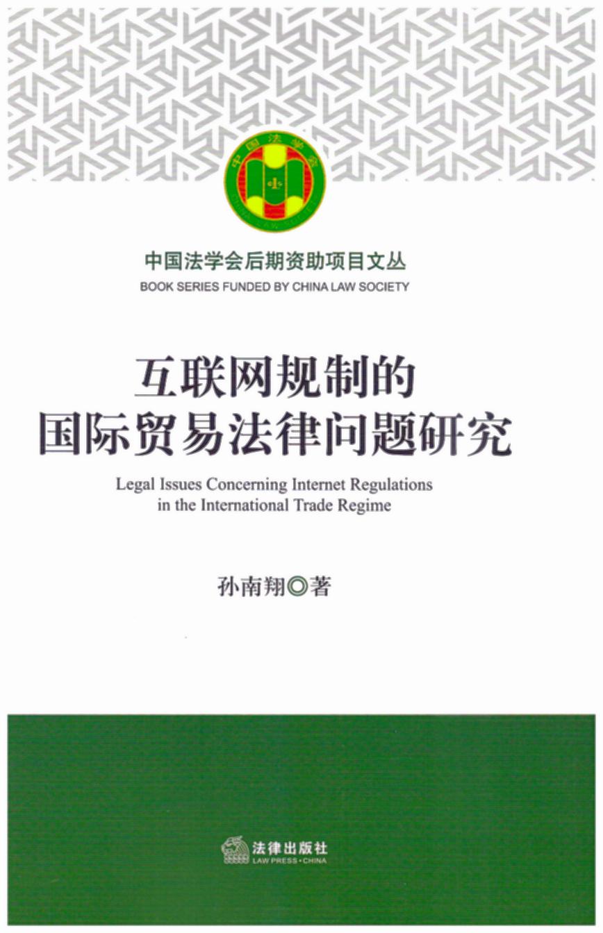 ��(li��n)�W(w��ng)Ҏ(gu��)�Ƶć�(gu��)�H�Q(m��o)�׷��Ɇ�(w��n)�}�о�