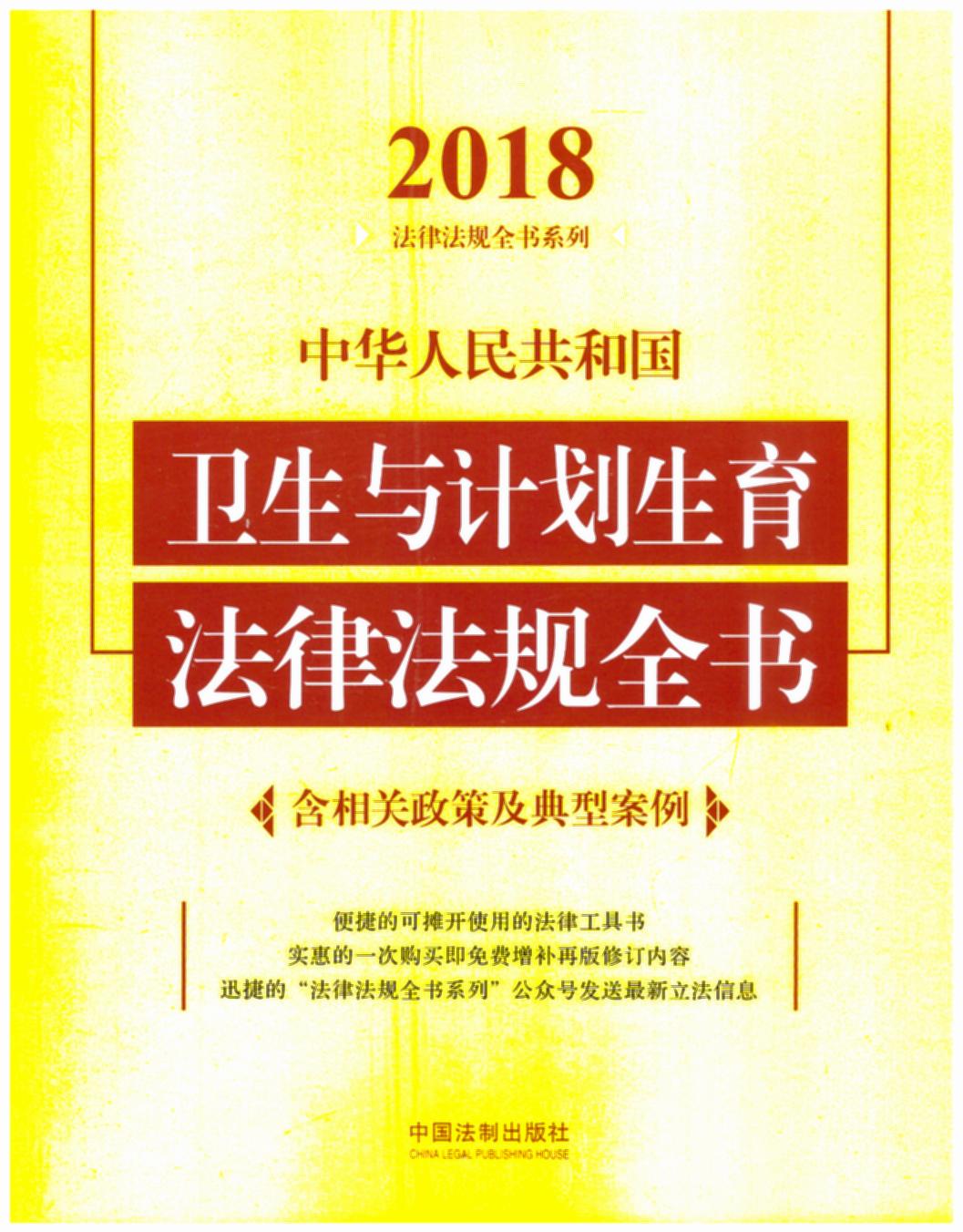 ���A���񹲺͇��l���cӋ���������ɷ�Ҏȫ���������P���߼����Ͱ�������2018��棩