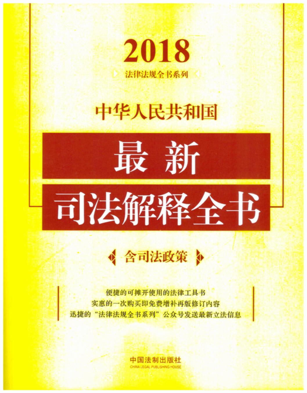 ���A���񹲺͇�����˾�����ȫ������˾�����ߣ���2018��棩