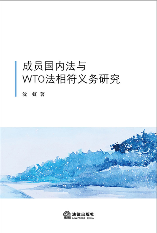 .�ɆT��(gu��)��(n��i)���cWTO������x��(w��)�о�