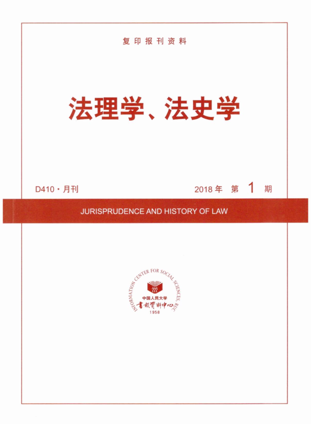 ����W����ʷ�W.(2018���1��)(��ӡ���Y��)