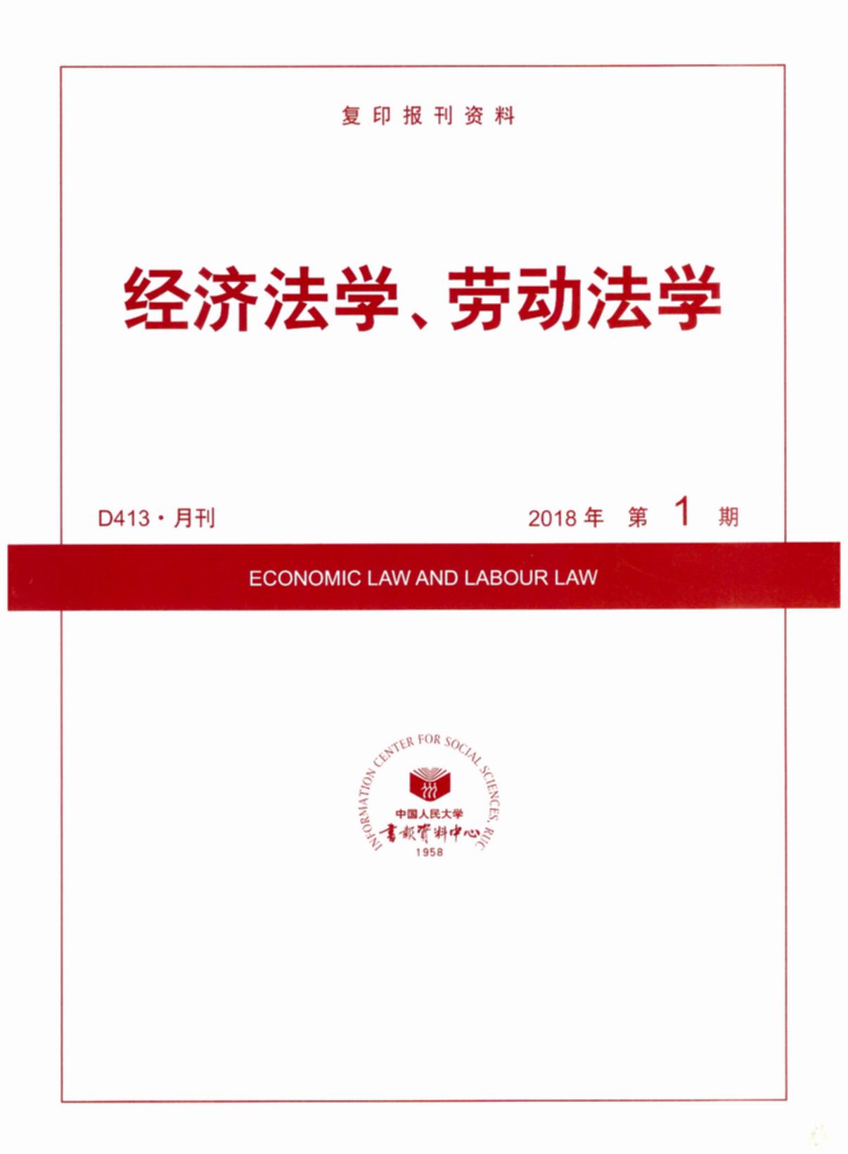 ��(j��ng)��(j��)���W(xu��)���ڄ�(d��ng)���W(xu��).2018���1��(��(f��)ӡ��(b��o)���Y��)