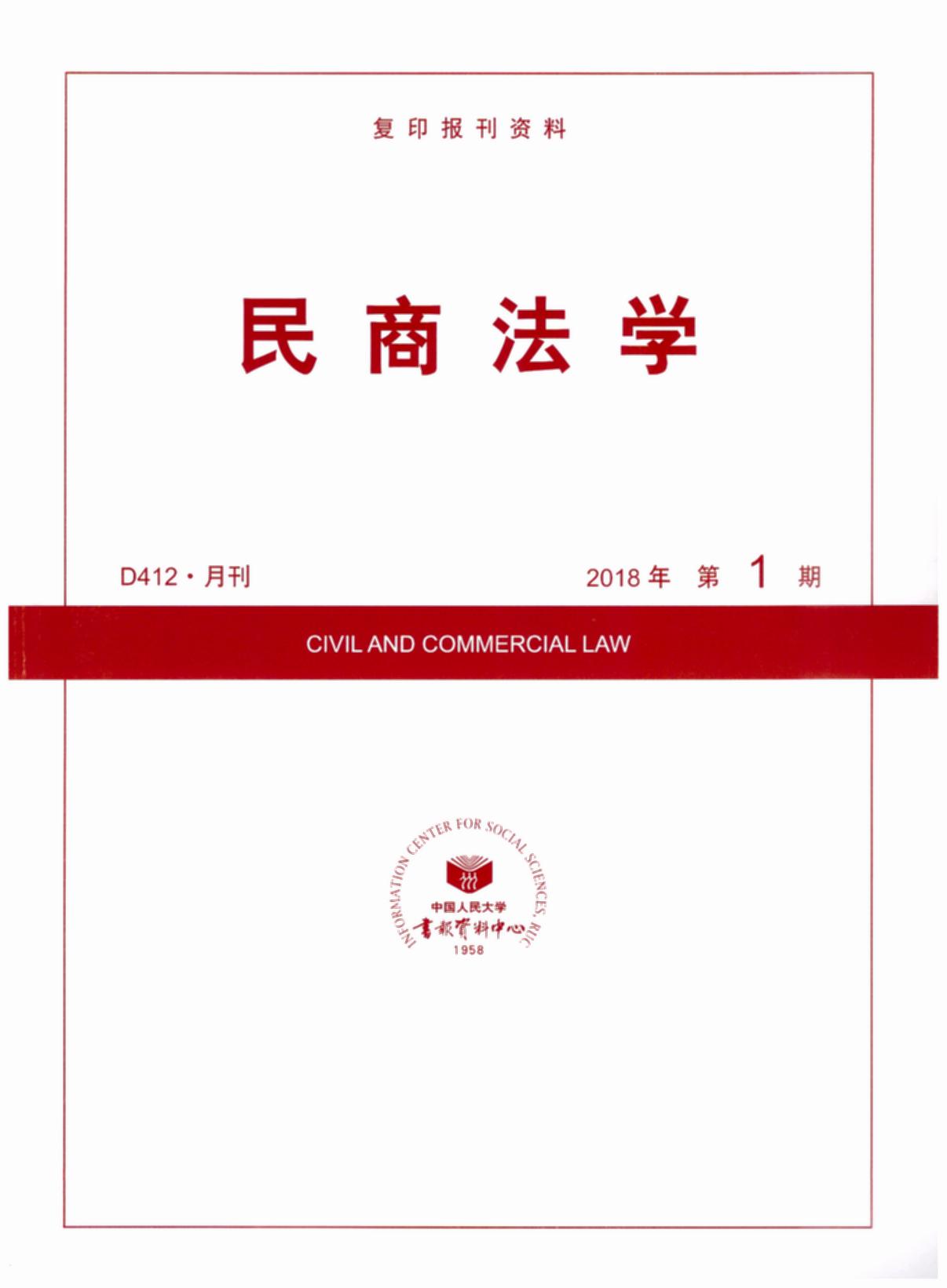 ���̷��W(xu��).2018���1��(��(f��)ӡ��(b��o)���Y��)