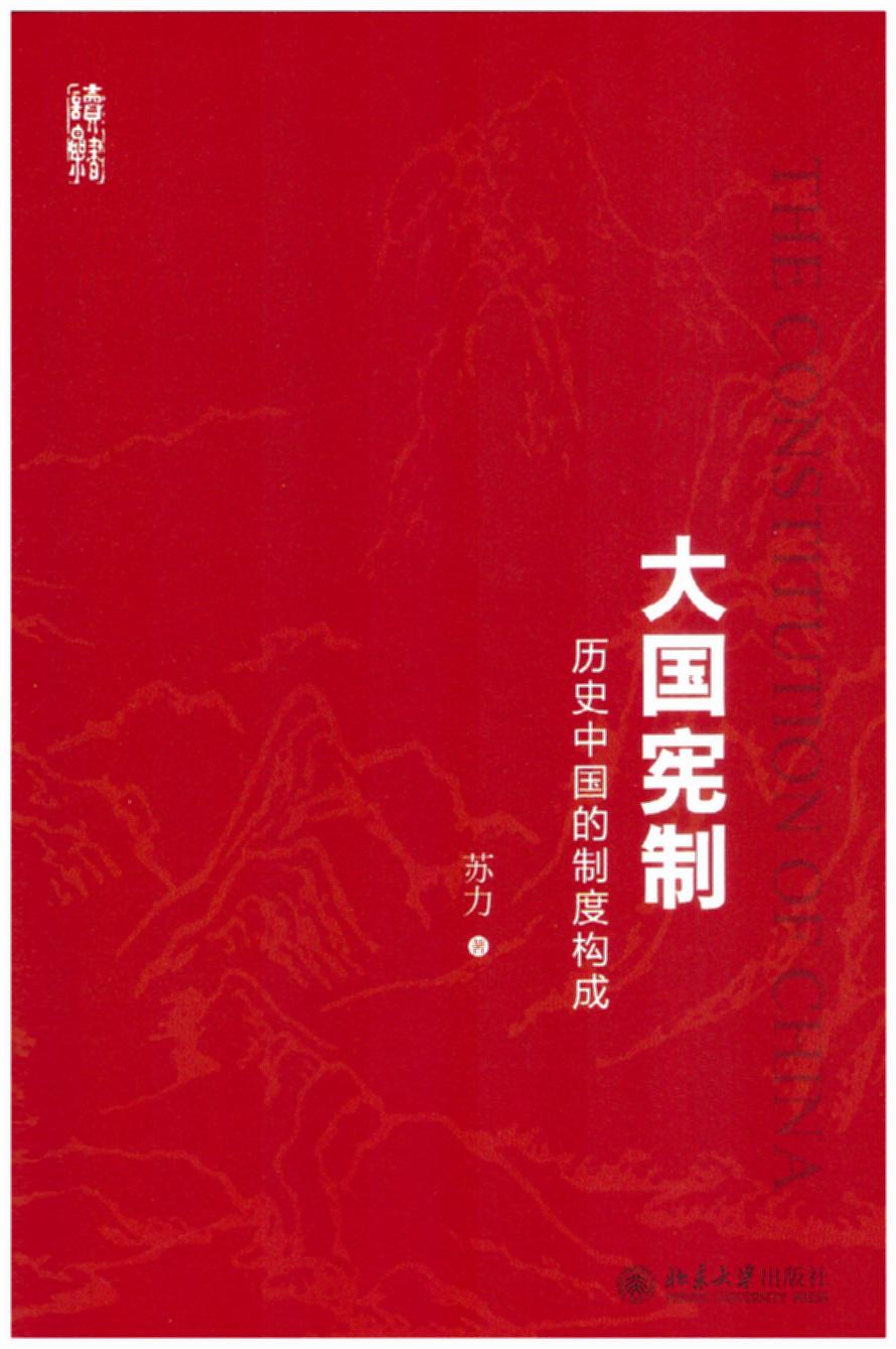 �������:�vʷ�Ї����ƶȘ���