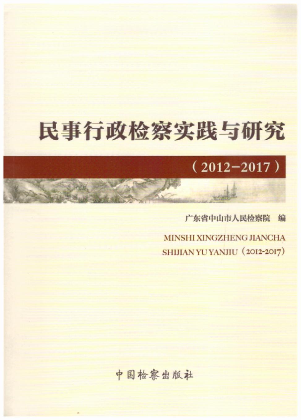 ���������z�쌍�`�c�о�(2012-2017)