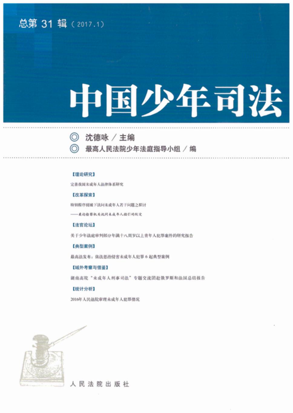 �Ї�����˾��(2017���1݋)(����31݋)