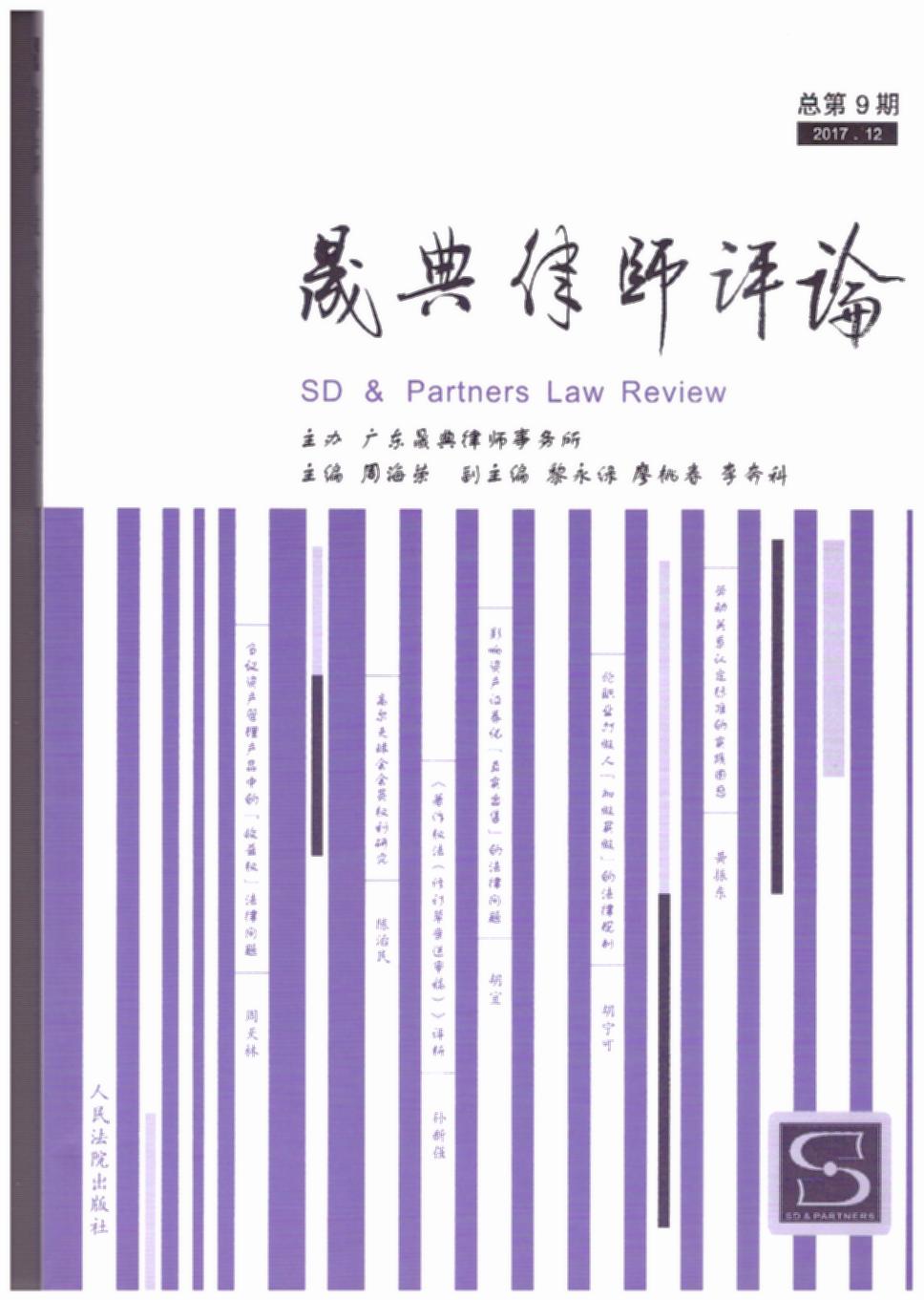 �ɵ��Ɏ��uՓ(����9��)(2017.12)