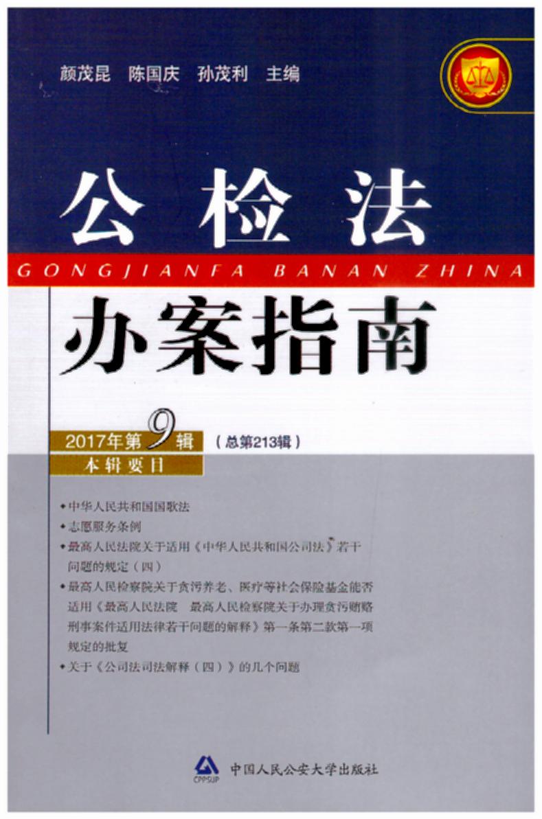 (��(n��i))���z���k��ָ��(2017���9݋)(����213݋)