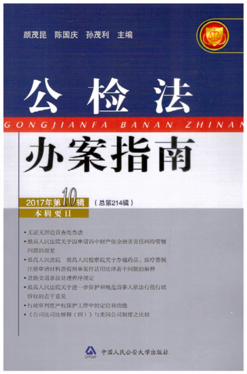 (��(n��i))���z���k��ָ��(2017���10݋)(����214݋)