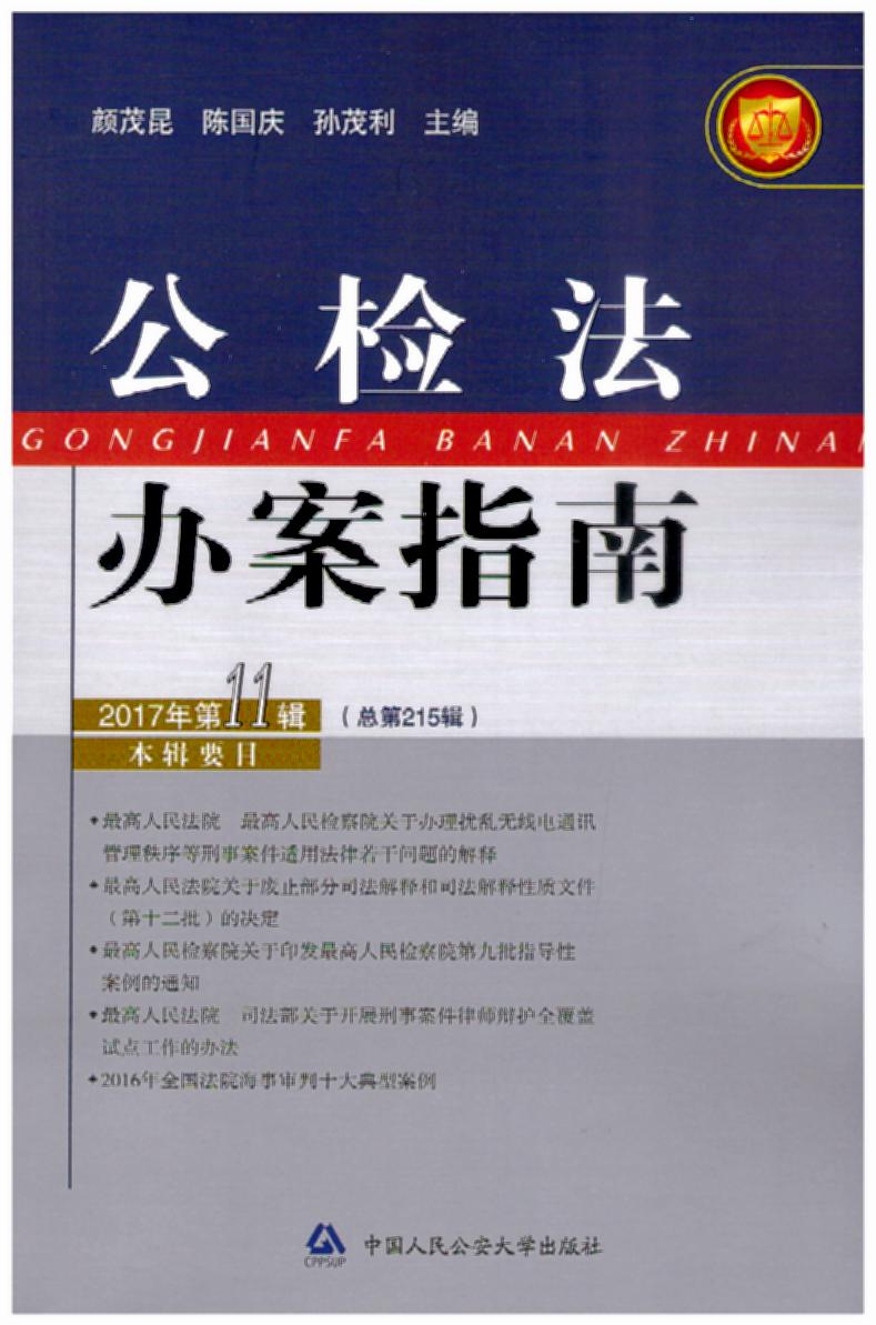 (��(n��i))���z���k��ָ��(2017���11݋)(����215݋)