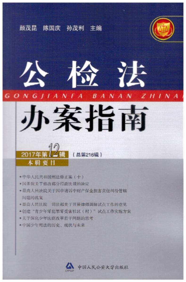 ���z���k��ָ��(2017���12݋)(����216݋)