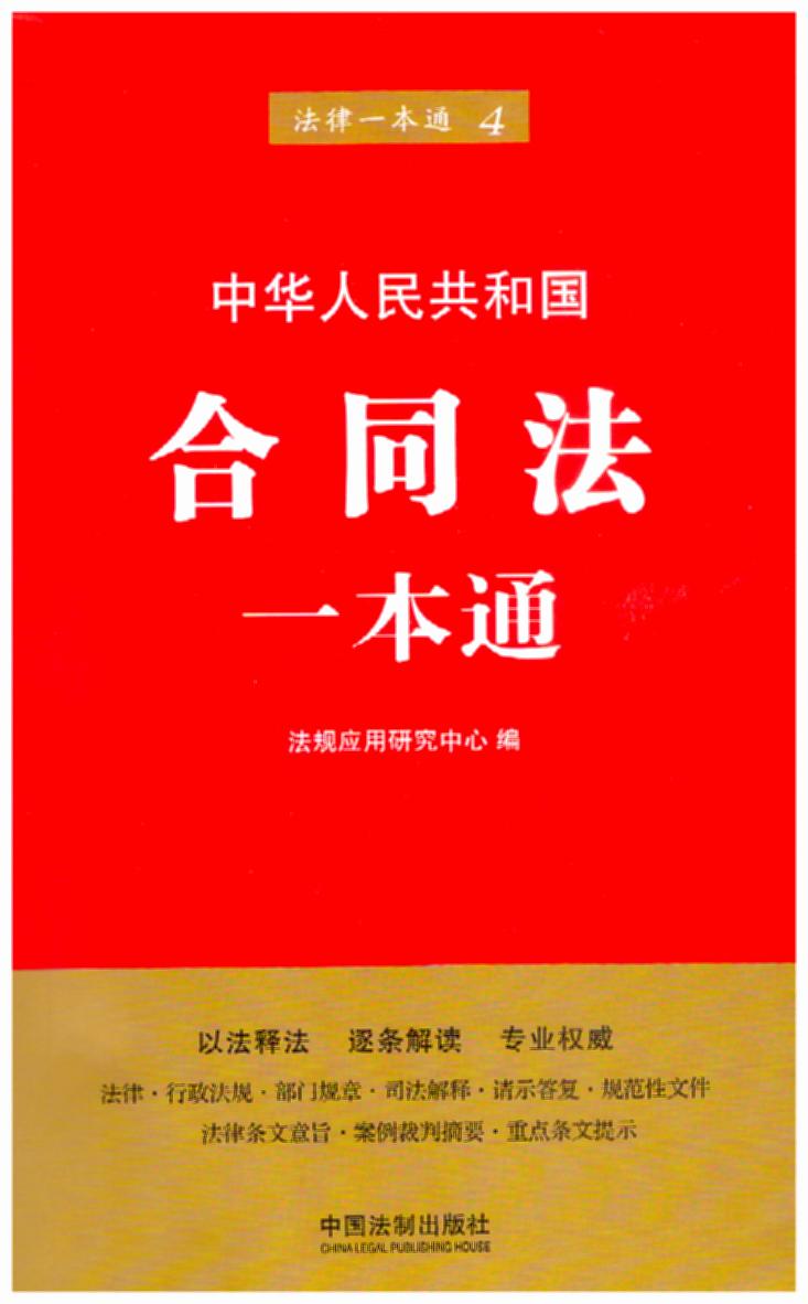 4.��ͬ��һ��ͨ�������桿