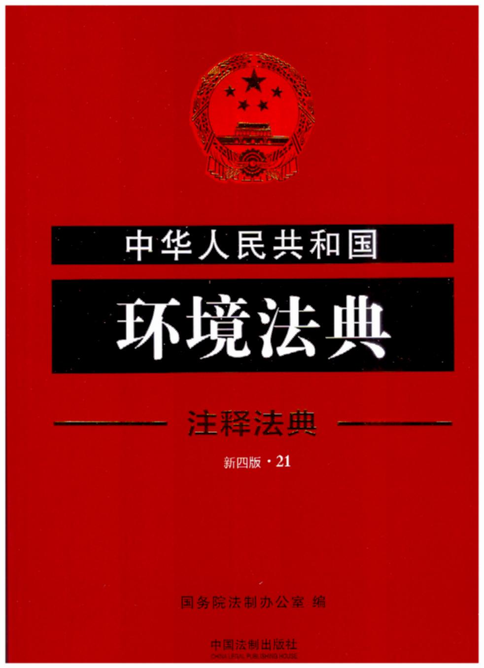 ���A���񹲺͇��h(hu��n)������21��עጷ��䣨���İ棩