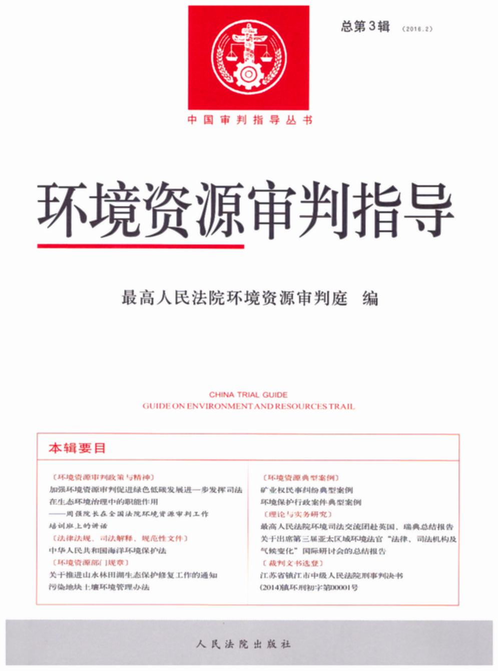 �h(hu��n)���YԴ����ָ��(2016���2݋)(����3݋)