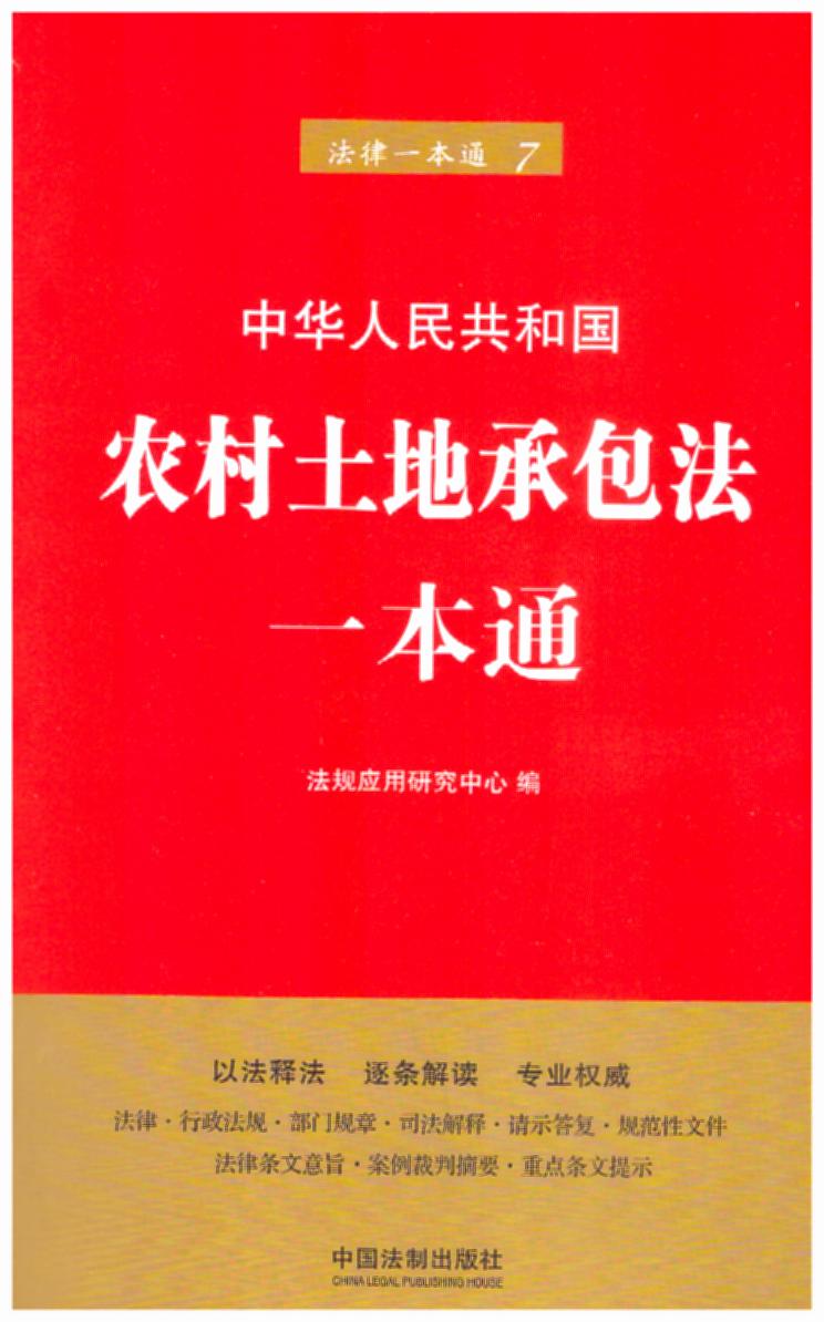 7.�r(n��ng)�����سа���һ��ͨ�������桿