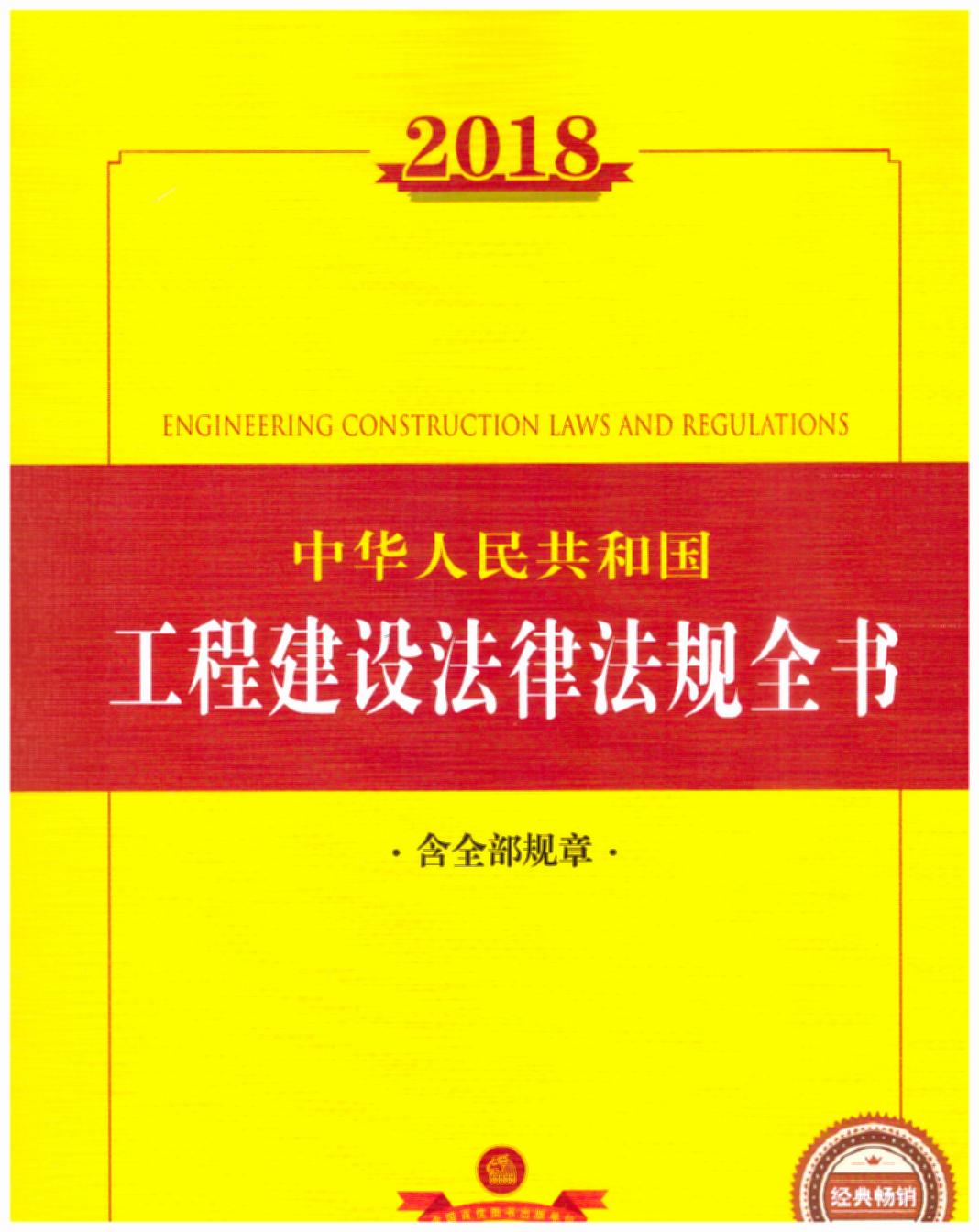 2018���A���񹲺͇�(gu��)���̽��O(sh��)���ɷ�Ҏ(gu��)ȫ������ȫ��Ҏ(gu��)�£����C�ϡ������̹����������̈�(b��o)������Ͷ��(bi��o)���l(f��)�а�������ʩ����