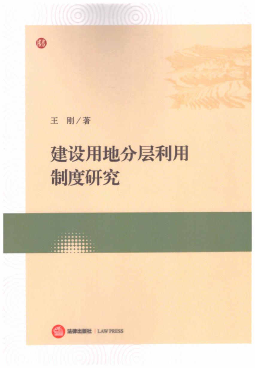 ���O�õط֌������ƶ��о�