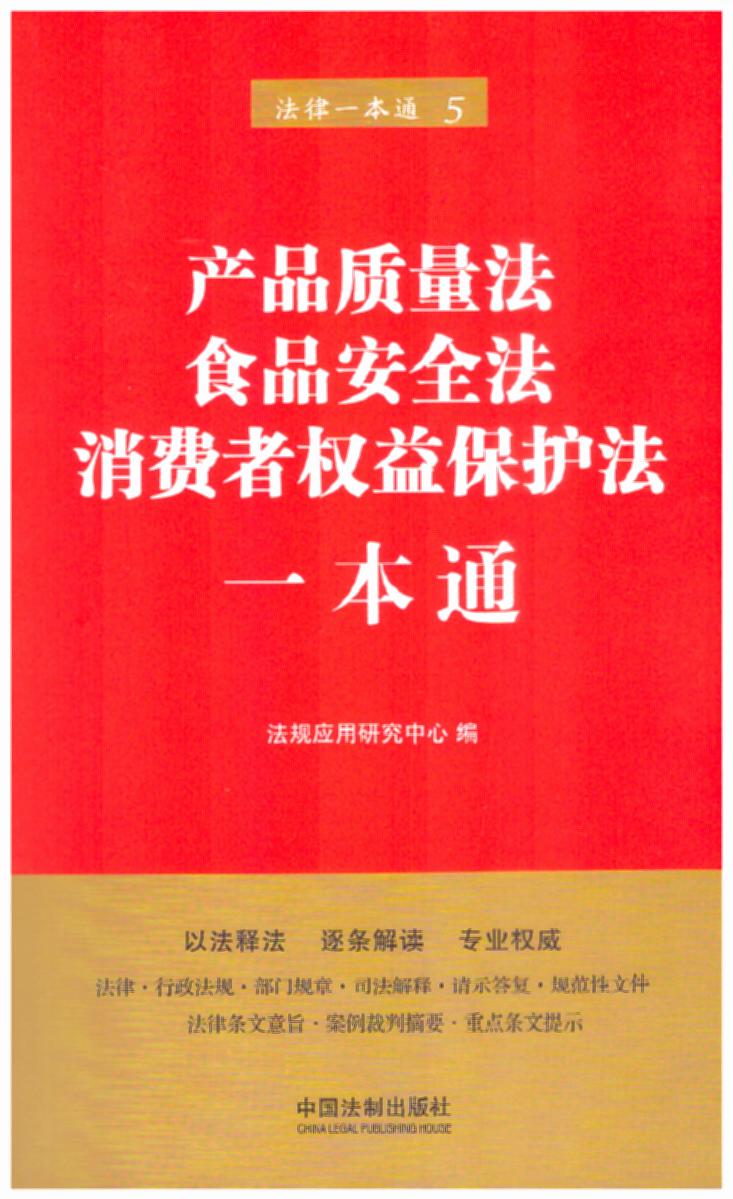 5.�a(ch��n)Ʒ�|(zh��)������ʳƷ��ȫ�������M(f��i)�ߙ�(qu��n)�汣�o(h��)��һ��ͨ�������桿