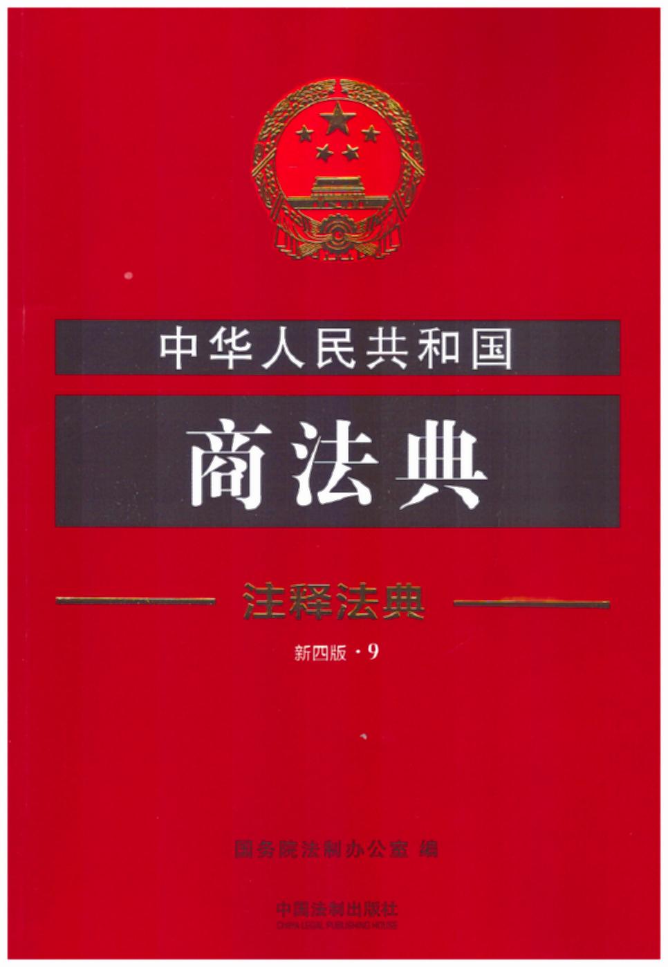 ���A���񹲺͇��̷���9��עጷ��䣨���İ棩