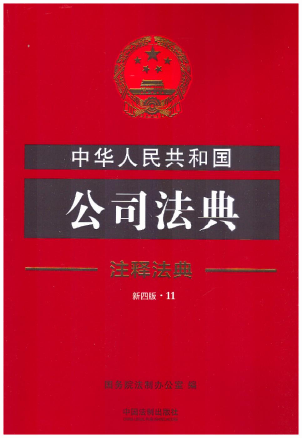 ���A���񹲺͇���˾����11��עጷ��䣨���İ棩