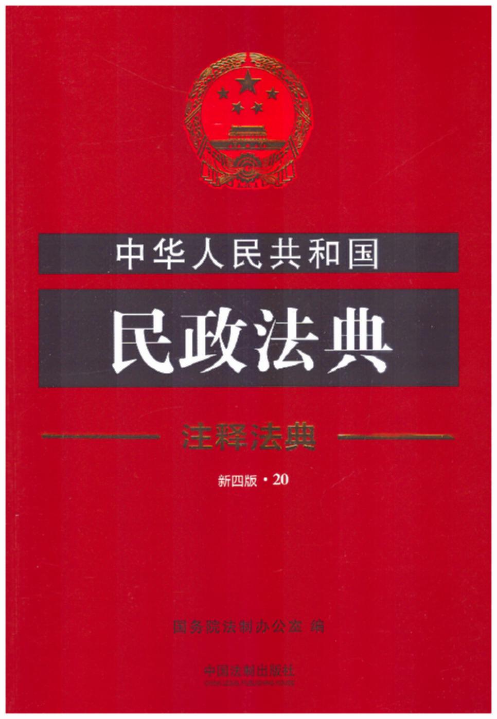 ���A���񹲺͇���������20��עጷ��䣨���İ棩