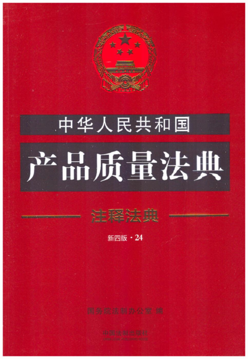 ���A���񹲺͇��a(ch��n)Ʒ�|(zh��)������24��עጷ��䣨���İ棩