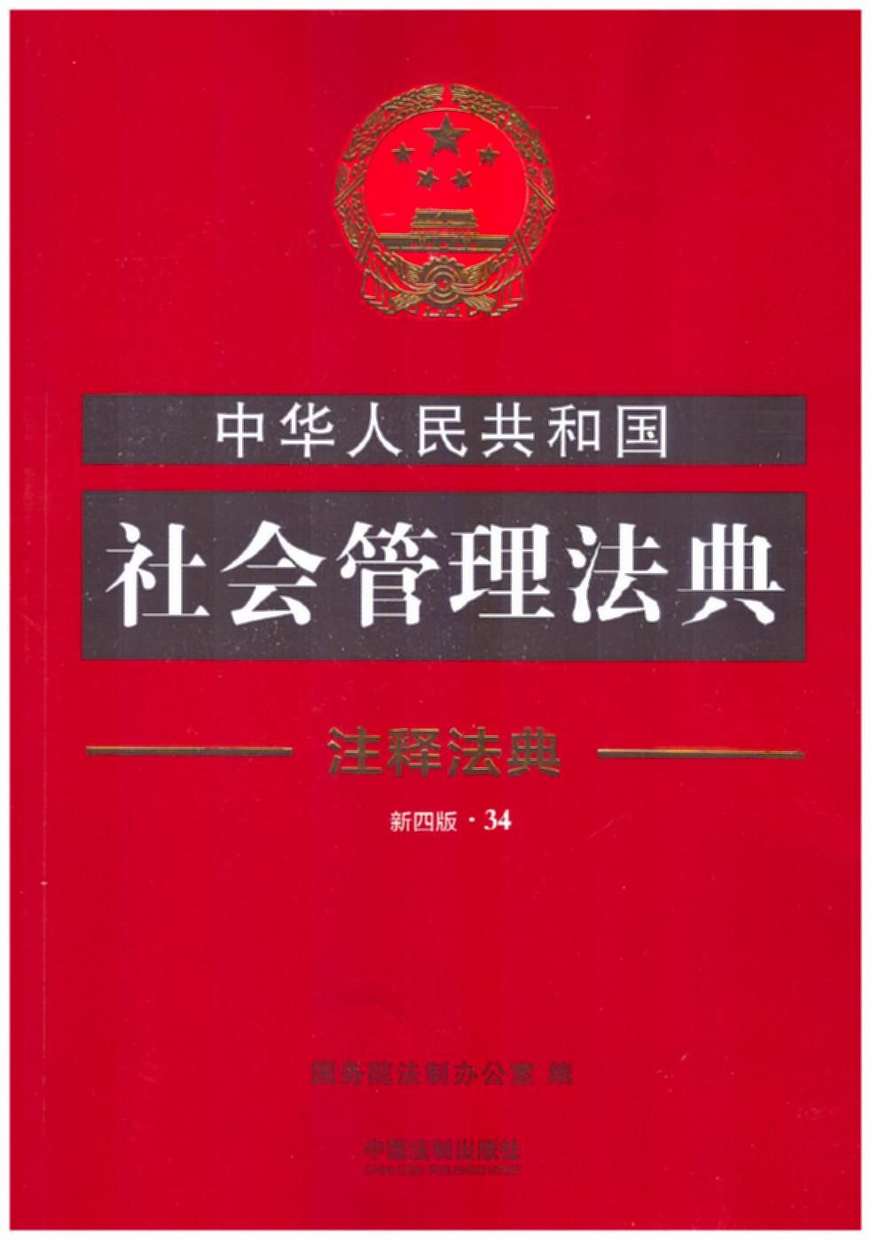 ���A���񹲺͇������������34��עጷ��䣨���İ棩