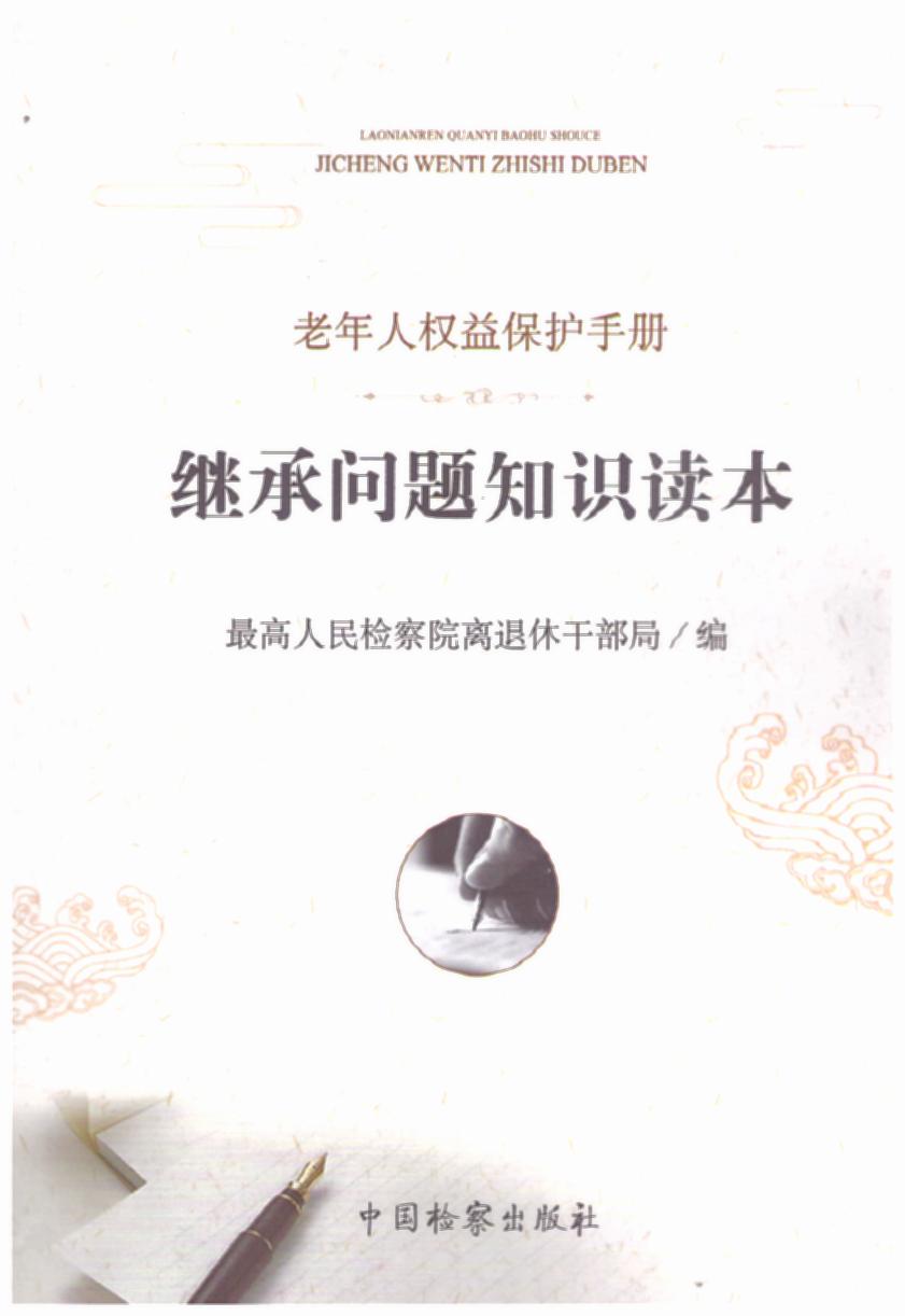 �����˙��汣�o�փԣ��^�І��}֪�R�x��