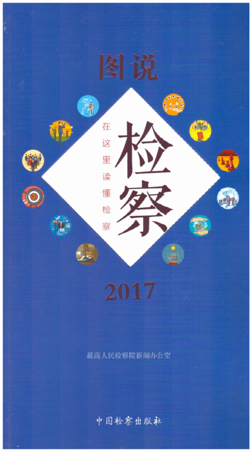 �D�f�z��.2017(һ�D�x���z�칤��)