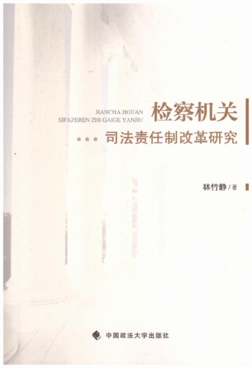 �z��C(j��)�P(gu��n)˾��؟(z��)���Ƹĸ��о�