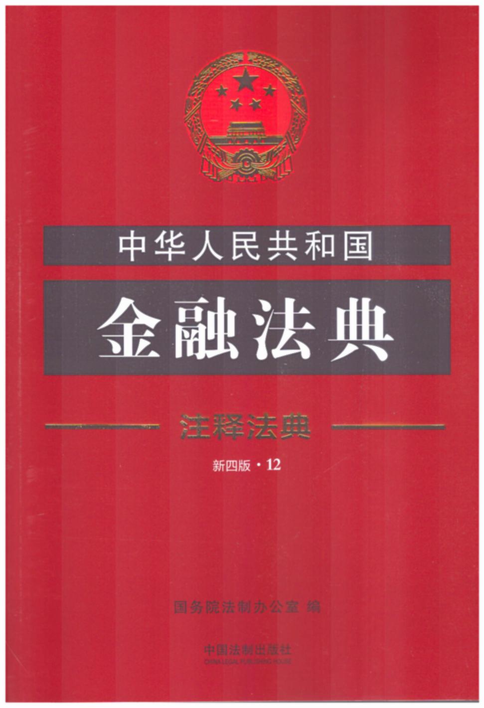 ���A���񹲺͇����ڷ���12��עጷ��䣨���İ棩