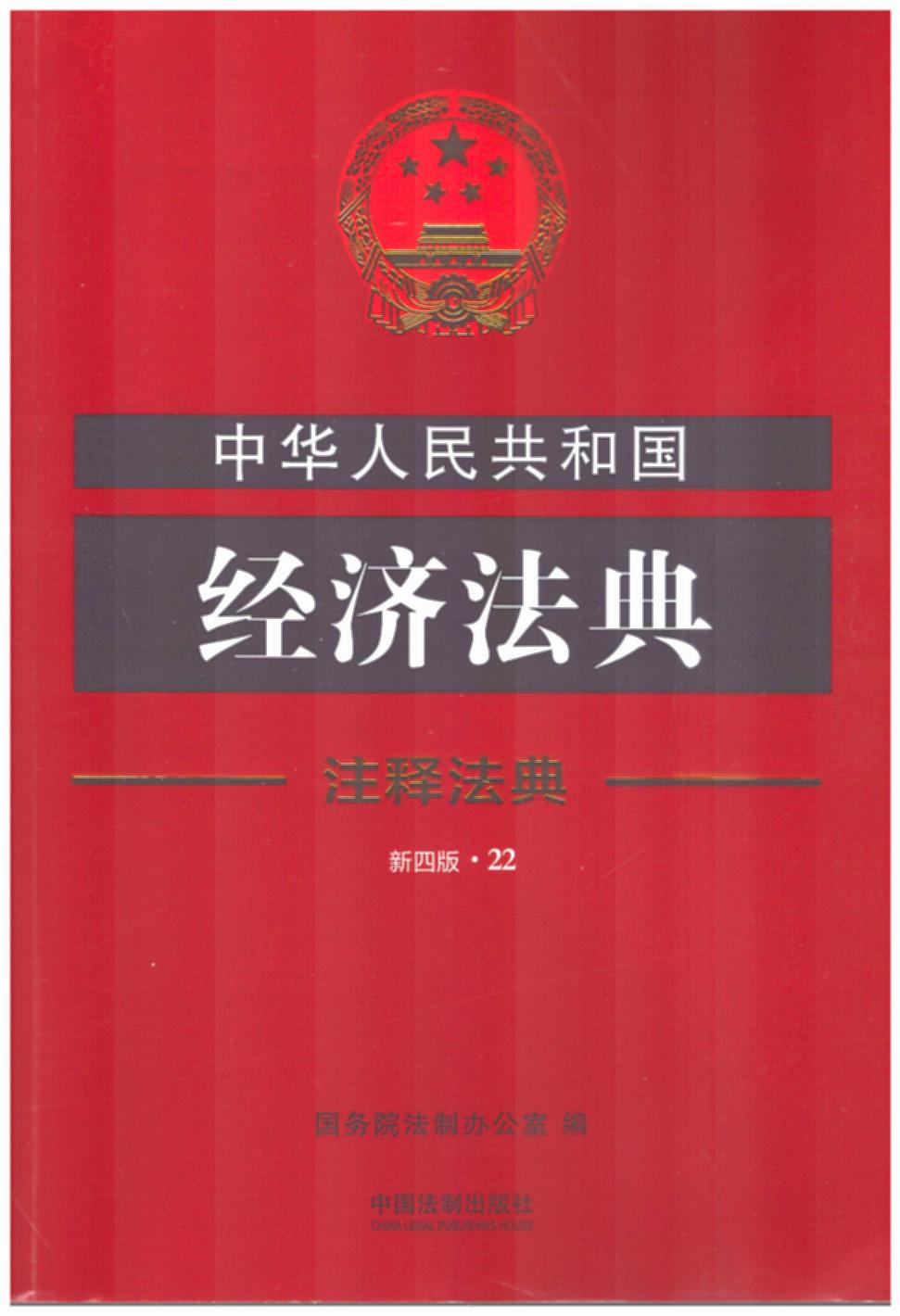 ���A���񹲺͇���(j��ng)��(j��)����22��עጷ��䣨���İ棩