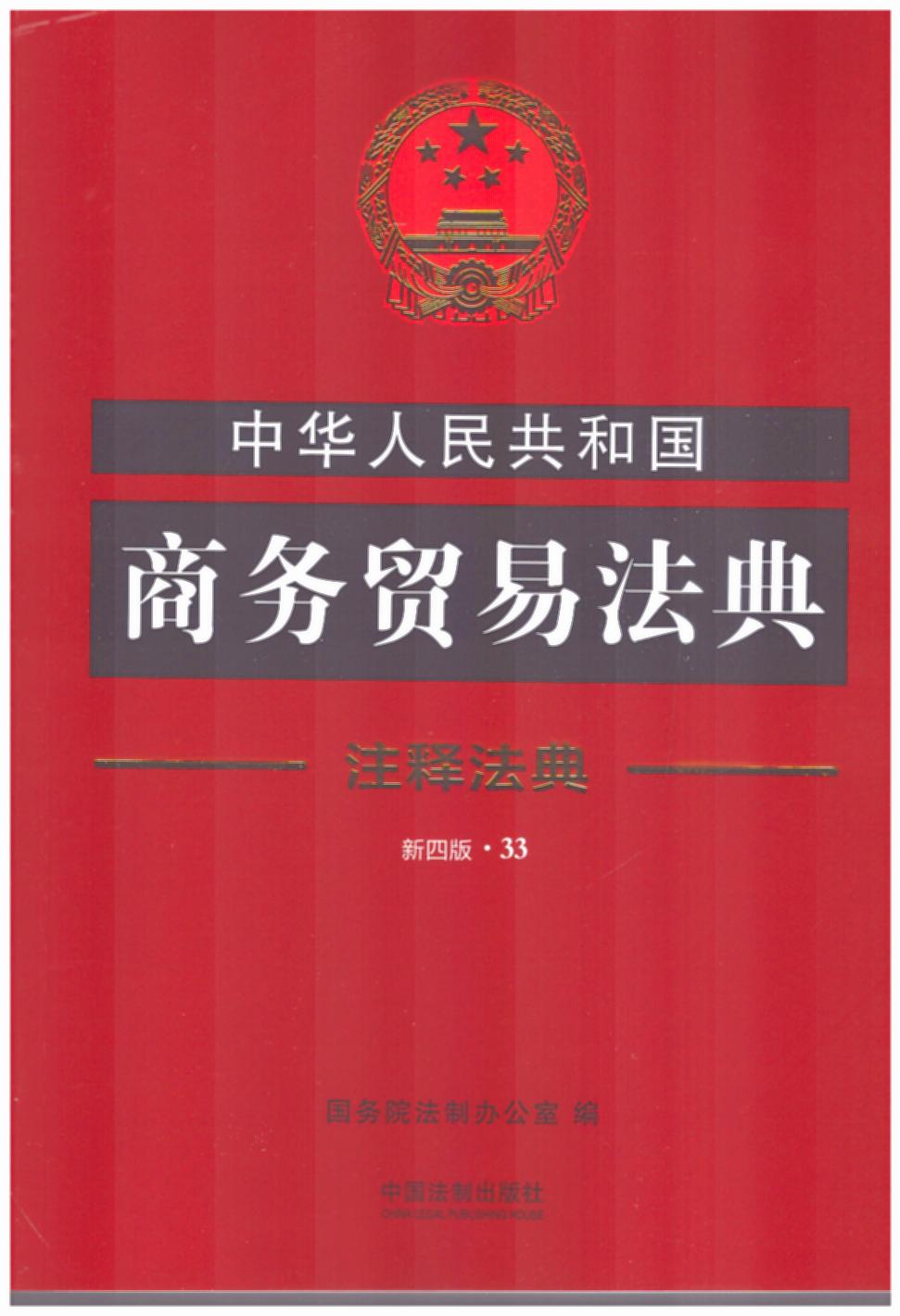 ���A���񹲺͇��̄�(w��)�Q(m��o)�׷���33��עጷ��䣨���İ棩