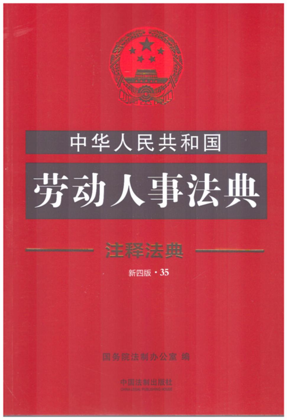 ���A���񹲺͇��ڄ����·���35��עጷ��䣨���İ棩