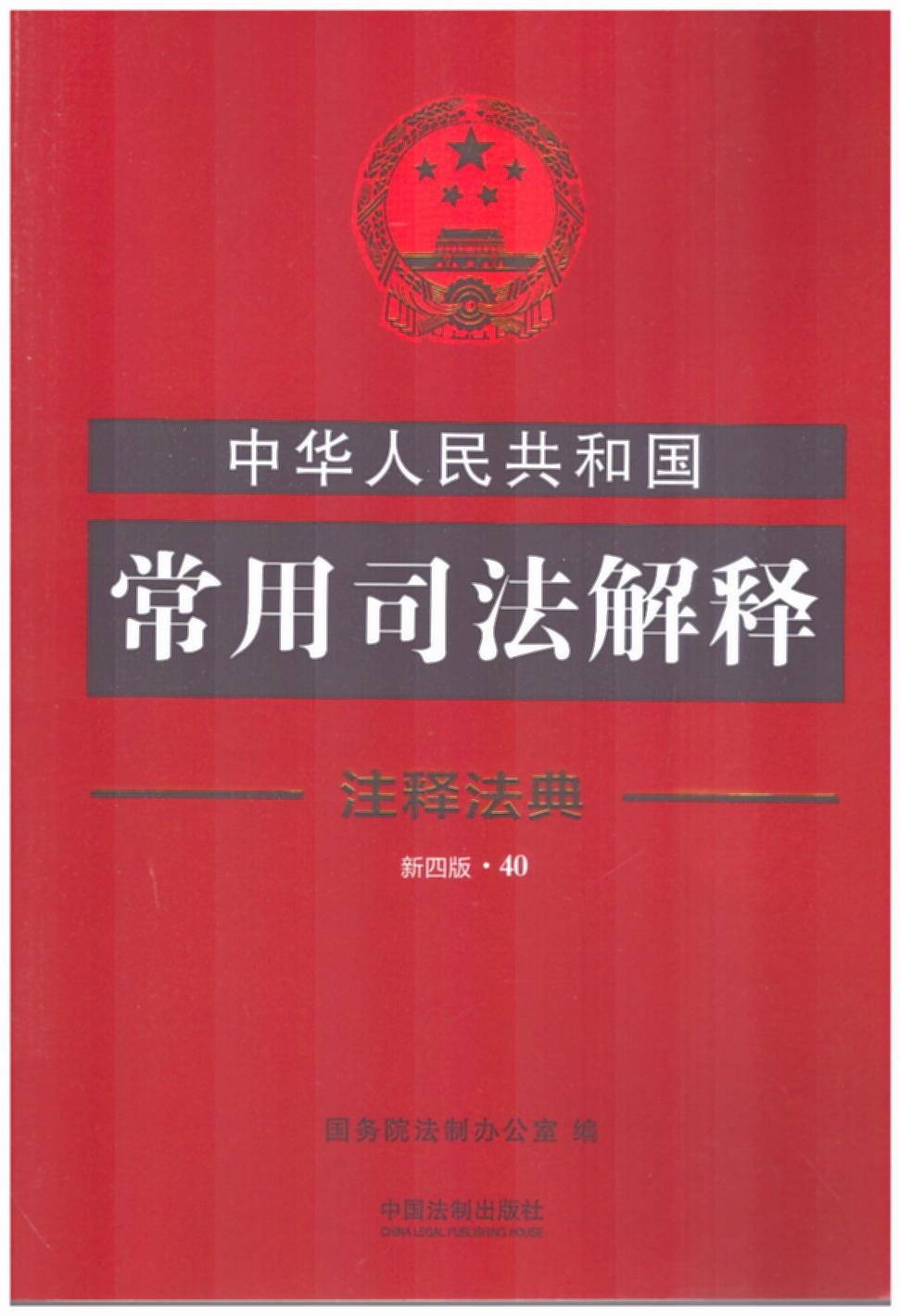 ���A���񹲺͇�����˾�����40��עጷ��䣨���İ棩